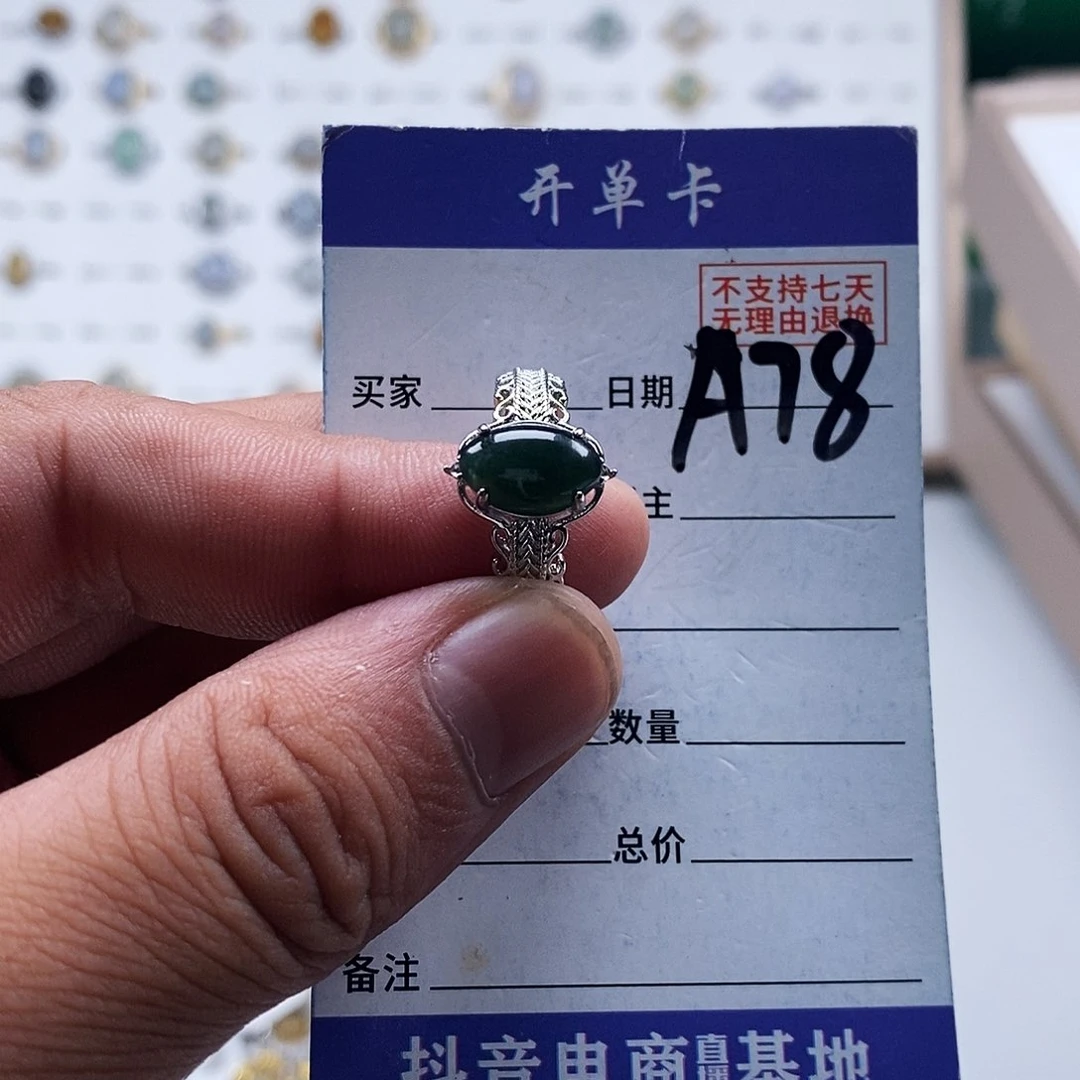 未镶嵌戒指翡翠戒指