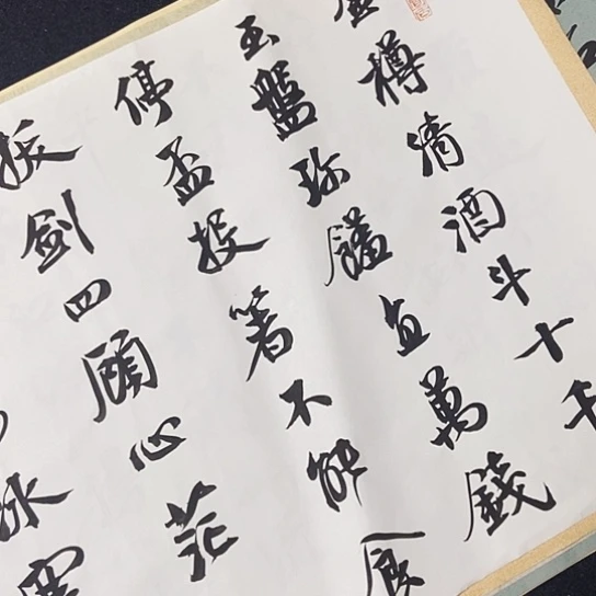 书法张建东老师书法作品