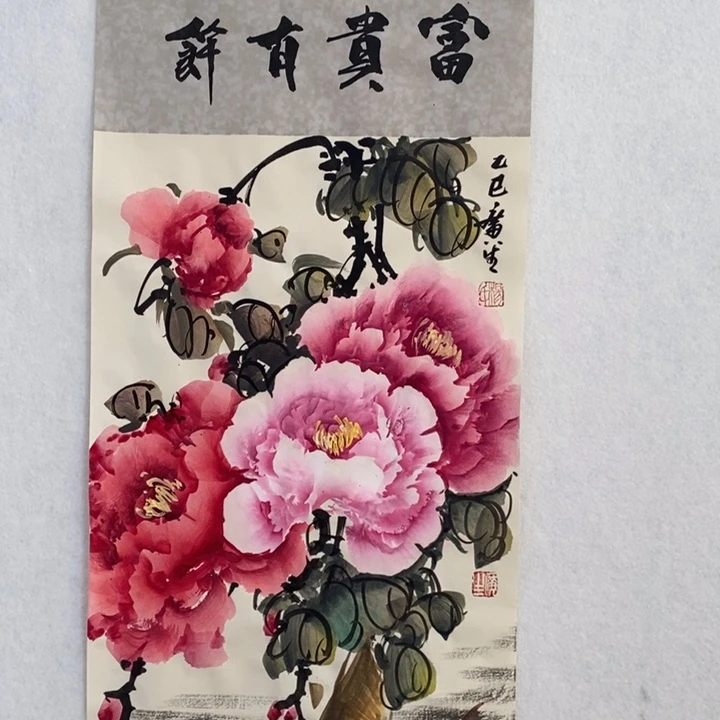 竖款杨广生老师作品