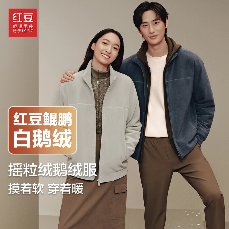 【90鹅绒服】红豆男装冬季抗寒情侣款羽绒服外套抗静电保暖鹅绒外套