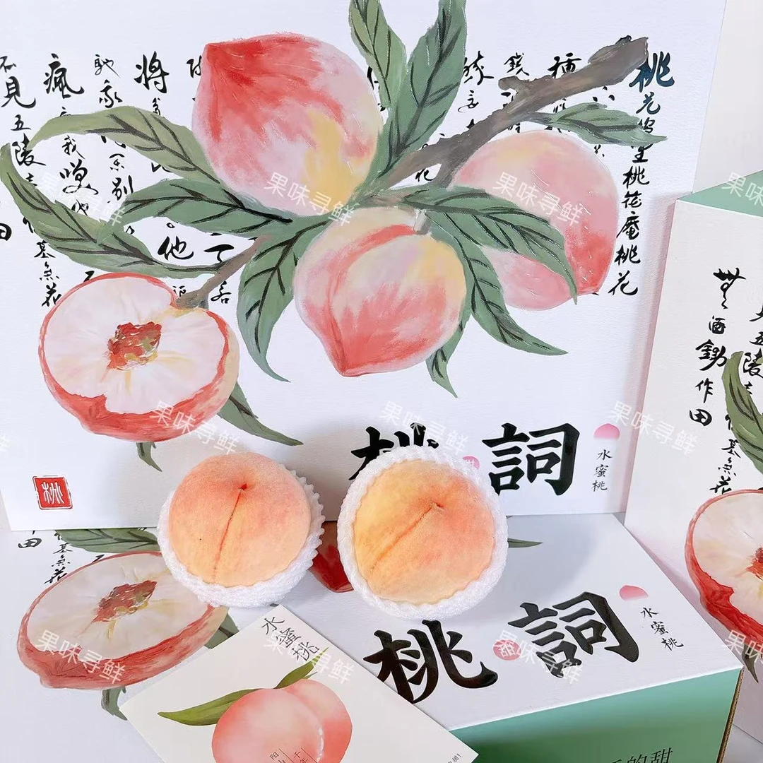 正宗无锡阳山 水蜜桃  净重4斤左右 毛重5.8斤