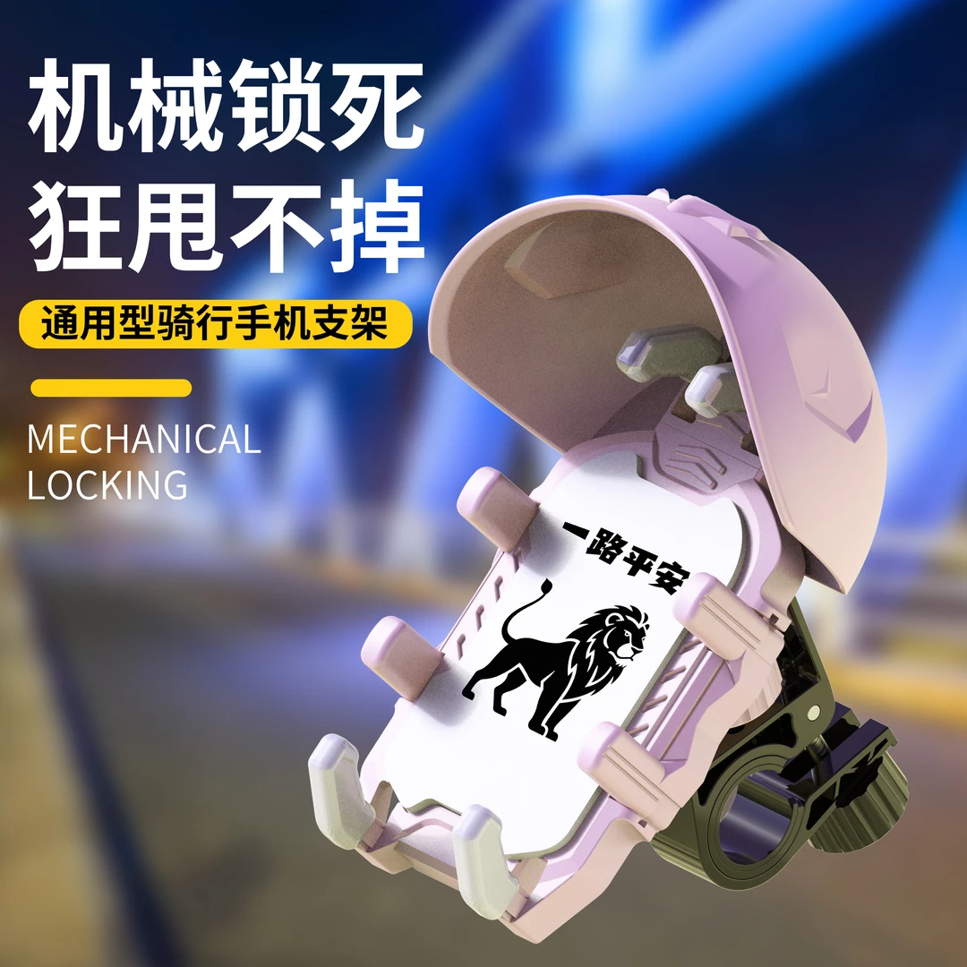 八爪鱼通用导航手机支架适用于电动车摩托车自行车抗震抖防雨防晒