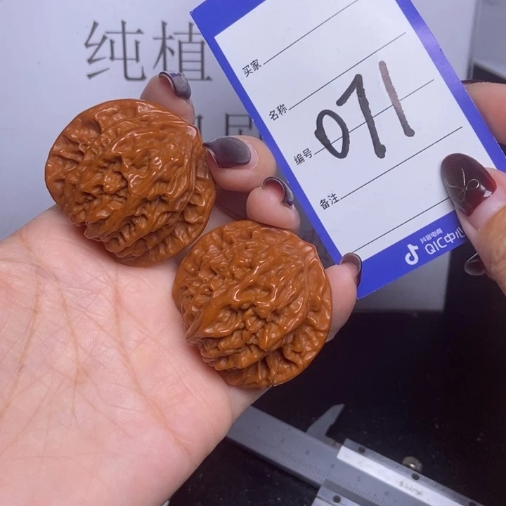 文玩核桃把件071/42.5盘龙纹