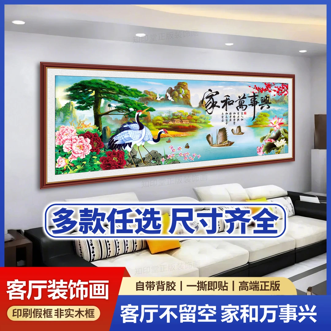 客厅沙发自粘贴画山水画墙贴风景装饰画办公室背景墙纸挂画3d立体