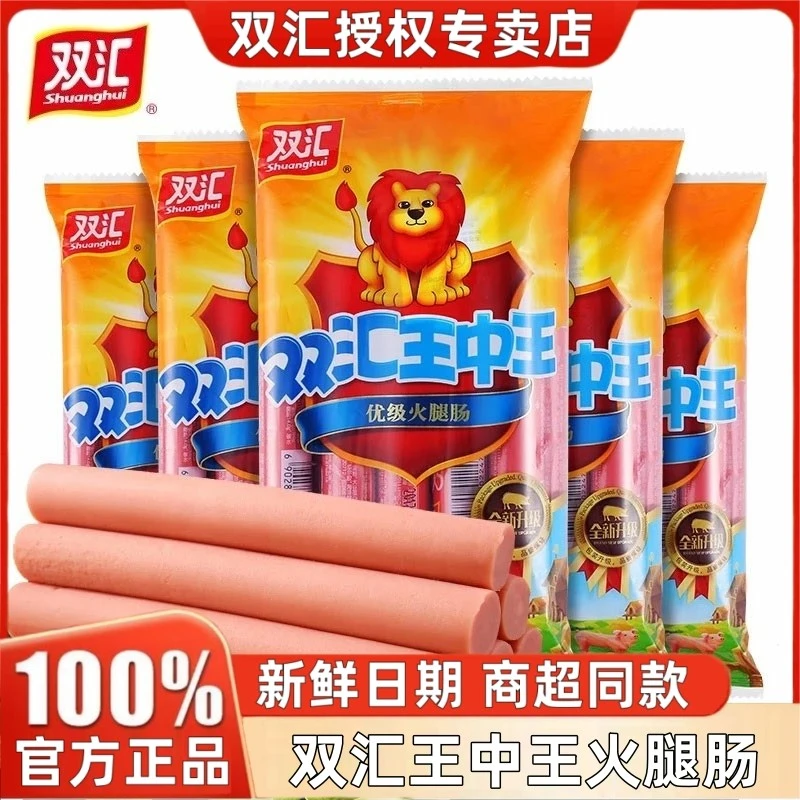 双汇玉米王中王270g火腿肠袋装即食休闲零食润口香甜王批发新日期