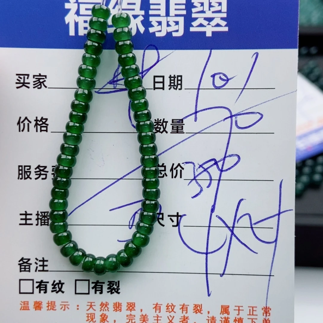 翡翠未镶嵌手链多样性70