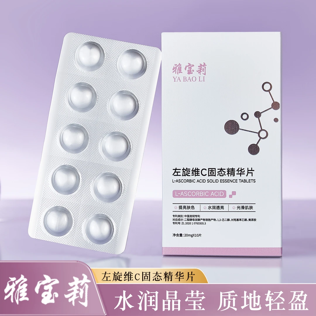 左旋维C固态精华片  煥颜靓肤抗皱紧润肌肤 MTX-3