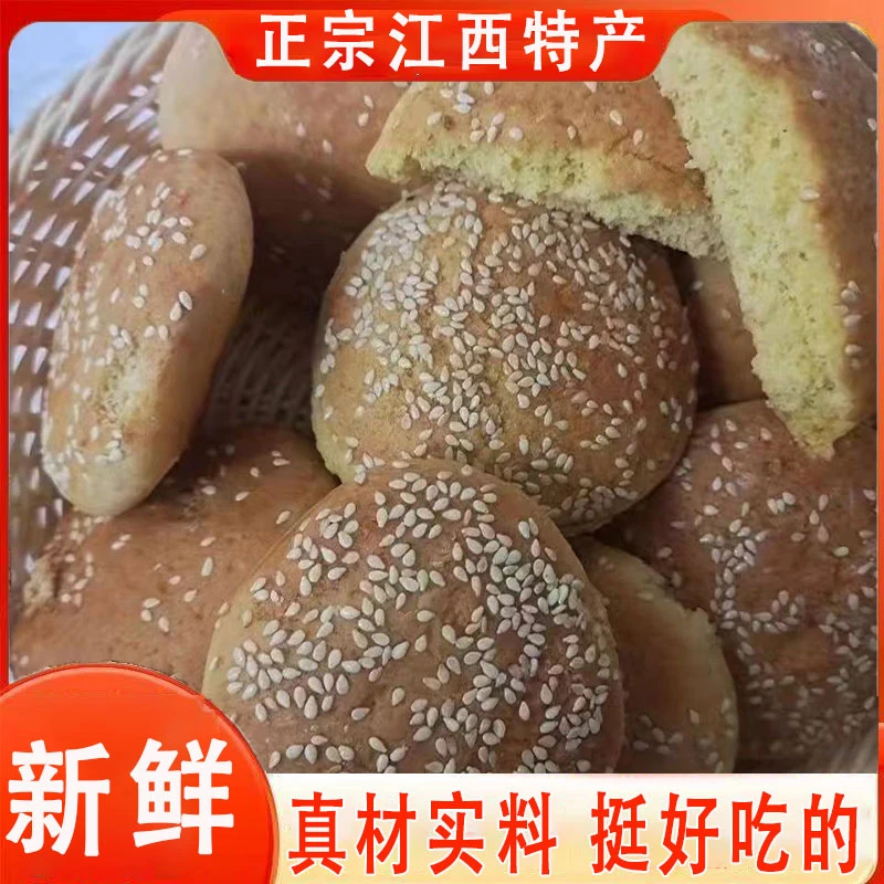 【正宗专属】江西赣南特产手工酒酿米馒头饼传统小吃糕点软麻饼
