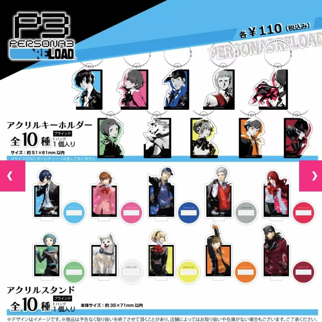 女神异闻录3 Persona3贴纸//小立牌/挂件