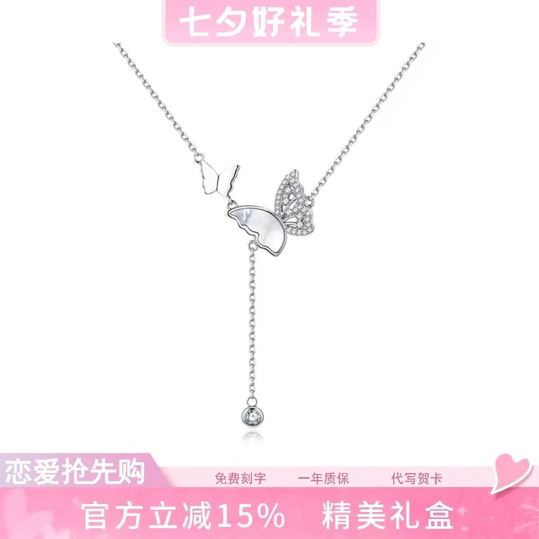 FANQI/范绮 坠链均925銀 光影蝴蝶项链轻奢七夕节礼物送女朋友