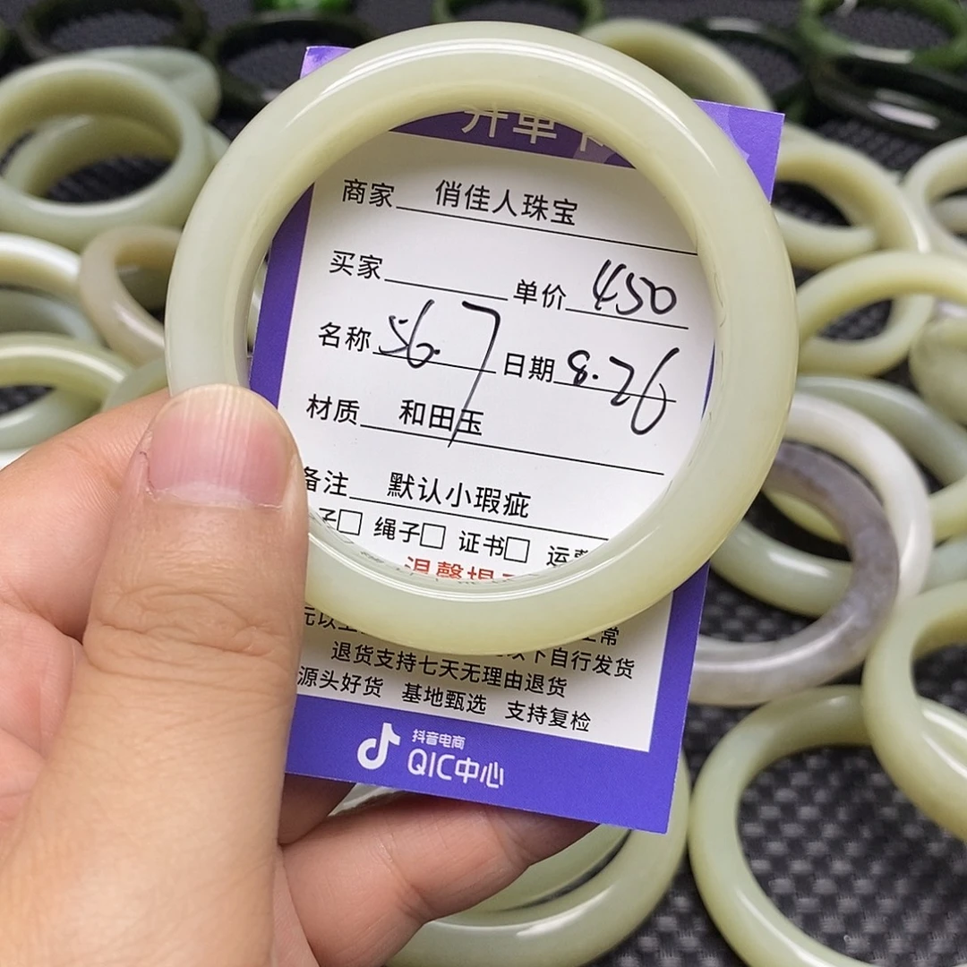 和田玉（碧玉）未镶嵌手链