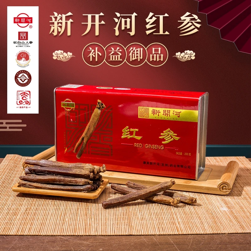 新开河红参15条200克内装7根长白山人参高丽参礼盒节日送长辈