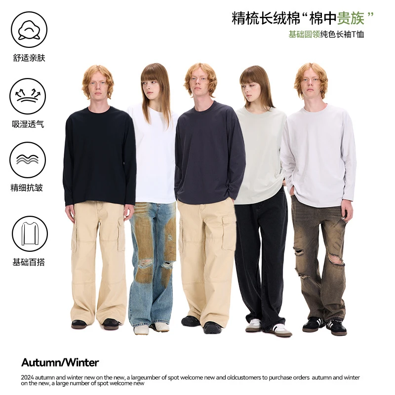 UNF正肩基础打底长Tee简约高级亲肤舒适纯色纯棉圆领长袖T恤男女