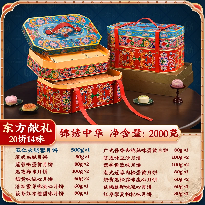 【锦绣中华】高档中秋月饼礼盒送领导长辈高端手提皮质五仁流心