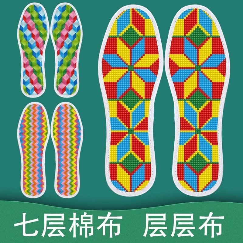 弘简艺新款十字绣纯手工鞋垫七层棉布印花半成品几何图形简单图案