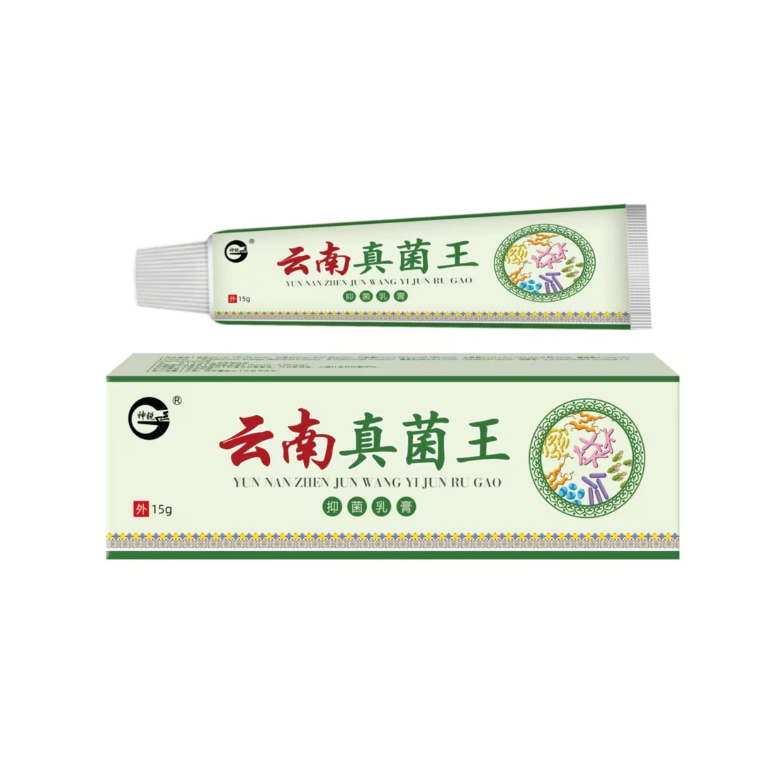 《云南真菌王》脚上小水包疙瘩痒皮损发红潮湿痒四季修护抑菌止痒膏