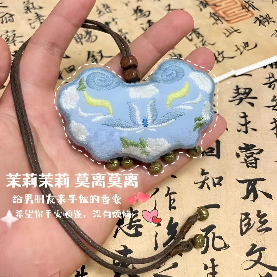 【茉莉香囊荷包】手工DIY材料钥匙扣如意锁茉莉莫离送男朋友520礼物