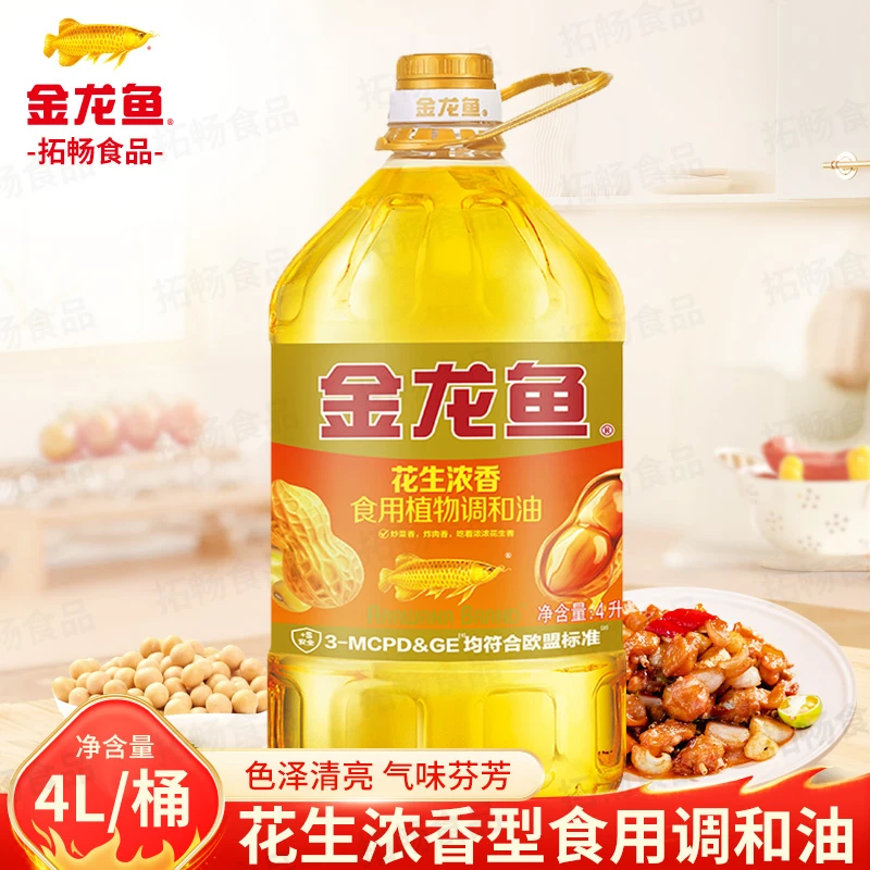 金龙鱼花生浓香型食用植物调和油4L 桶装厨房炒菜食用调和油