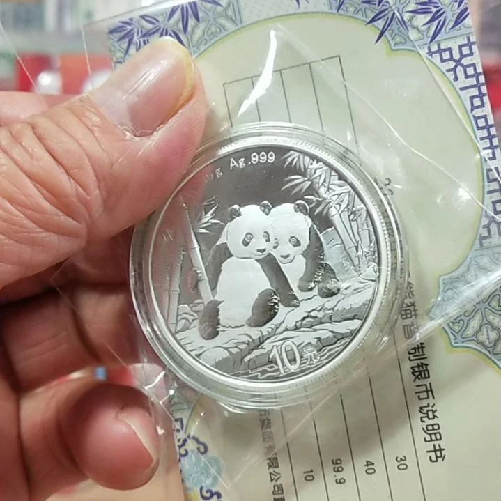 其他普通金属26年熊猫纪念银币1枚证盒齐全