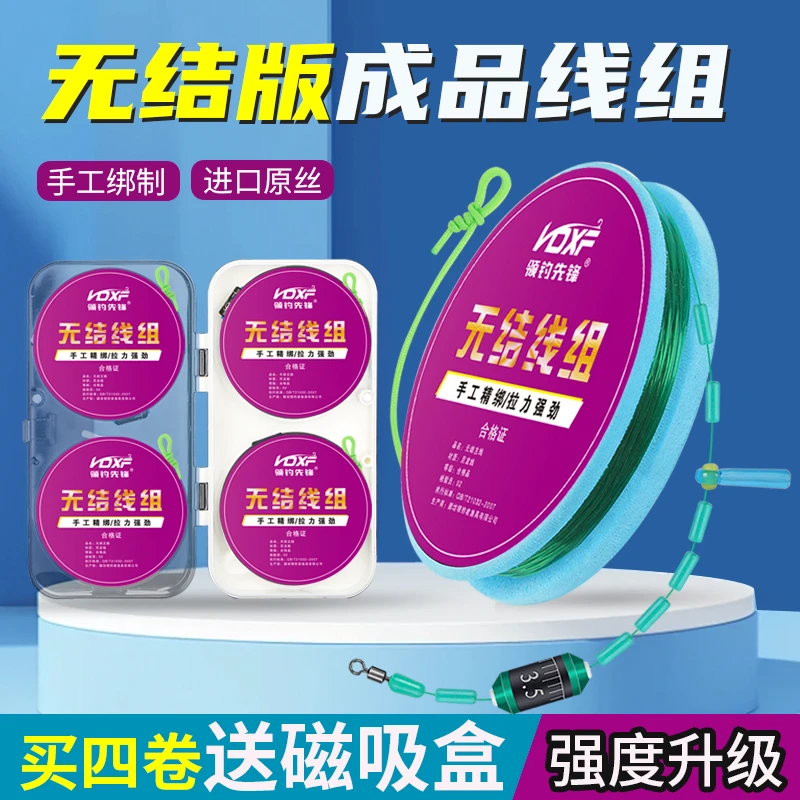 新款无结主线组黄金丝鱼线手工精绑高端无结竞技线