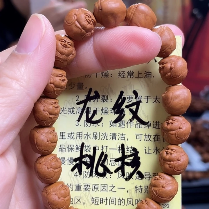 手串/手链橄榄核龙纹桃核