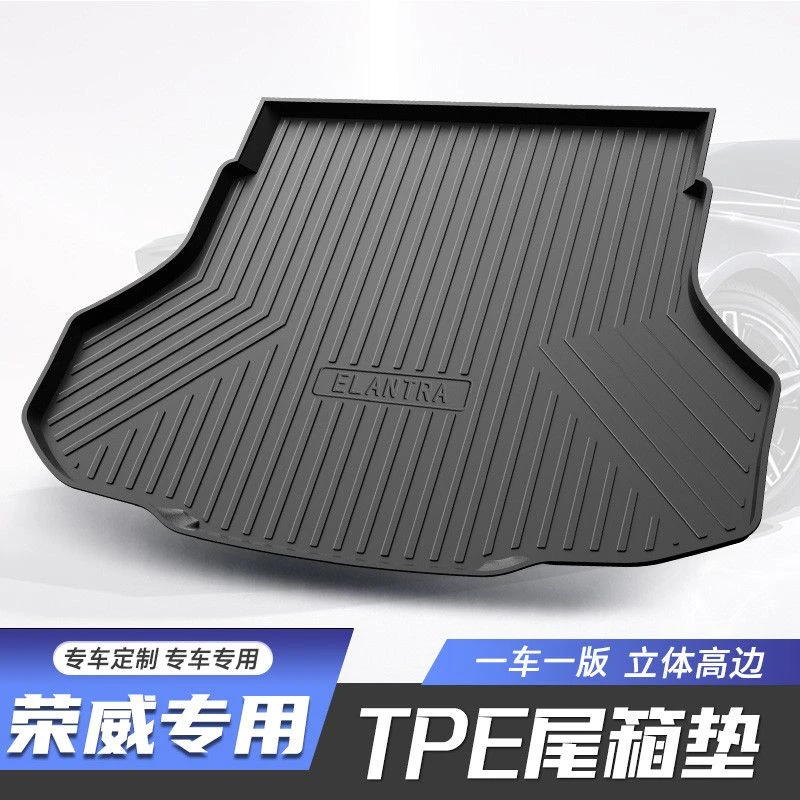 荣威RX5 I5 I6 350  RX3 550 EI6MAX TPE防水tpe汽车后备箱垫子