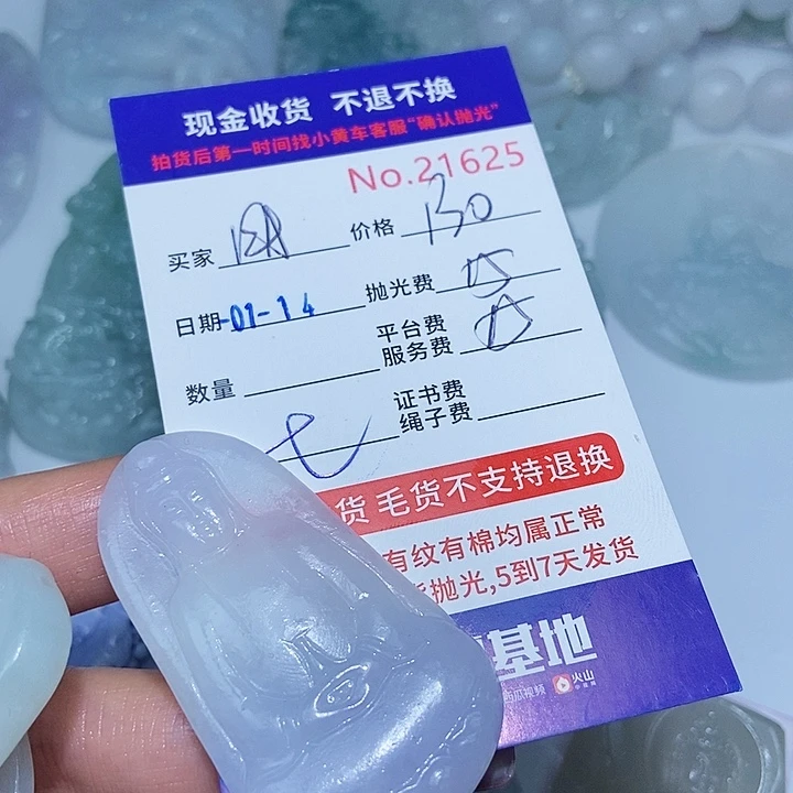 定制翡翠未镶嵌用****9