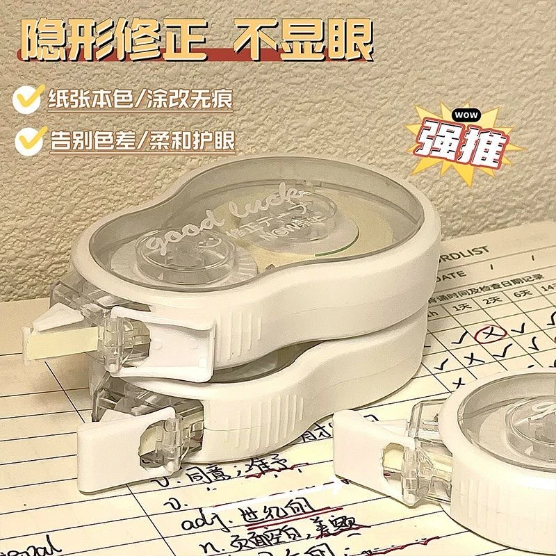 新款原纸色修正ins高颜值大容量顺滑涂改简约静音改正学生隐形带