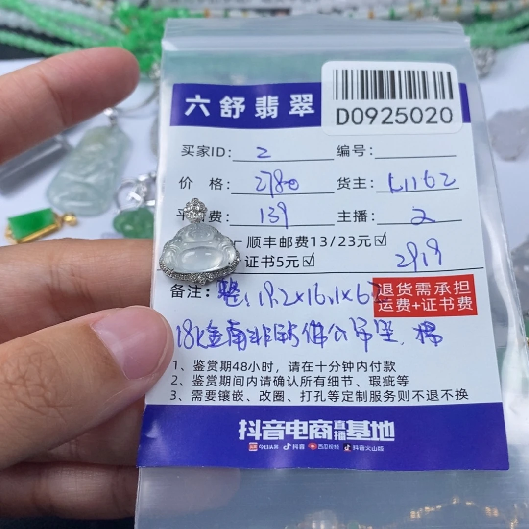 z***3翡翠18K金镶嵌挂件D0925020