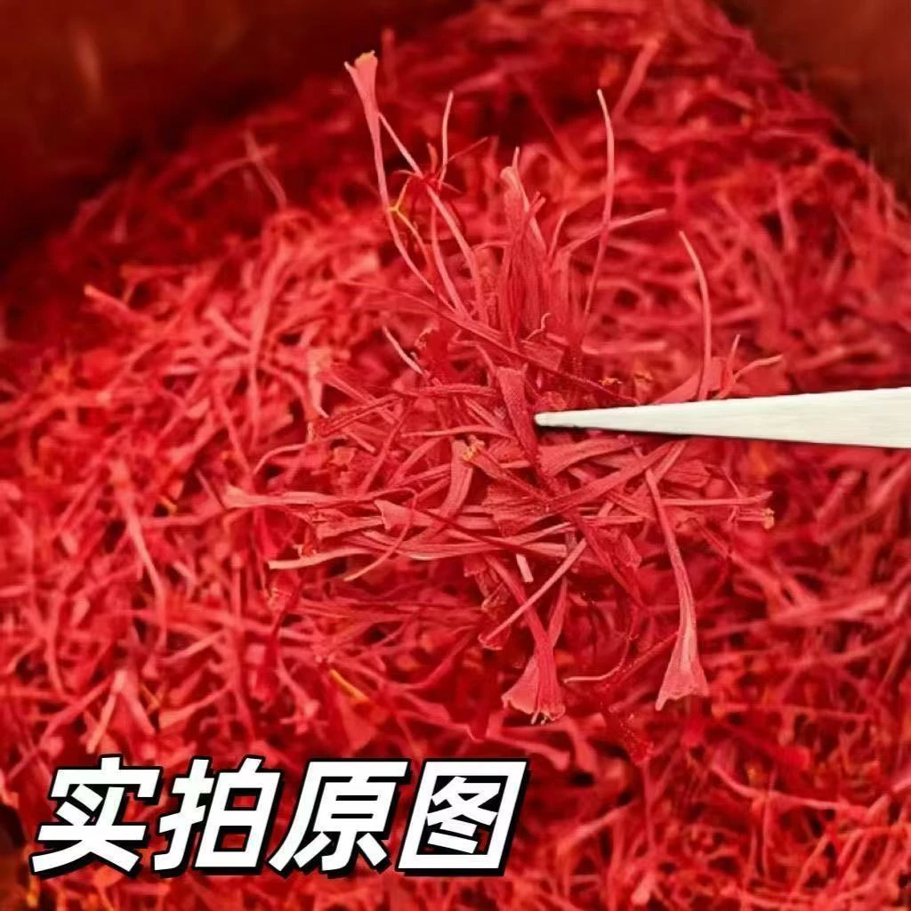 【藏红花】原产正宗精选优质藏凤尾花香浓郁泡水泡茶