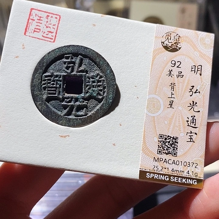 铜觅泉评级古钱币一枚 小敏