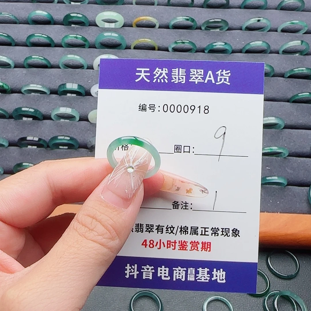 翡翠戒指未镶嵌静*?翡翠