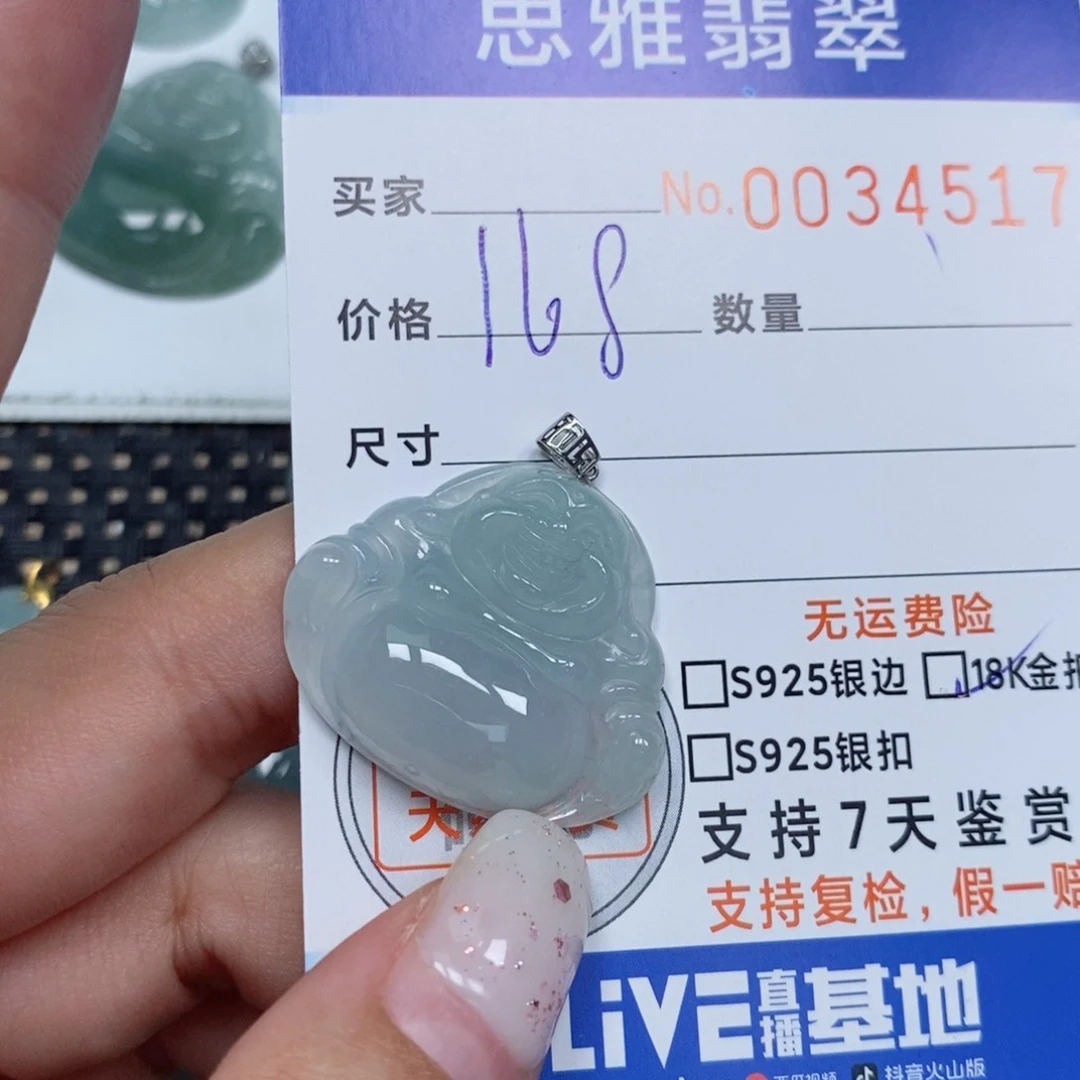 颈饰未镶嵌翡翠天然缅甸翡翠