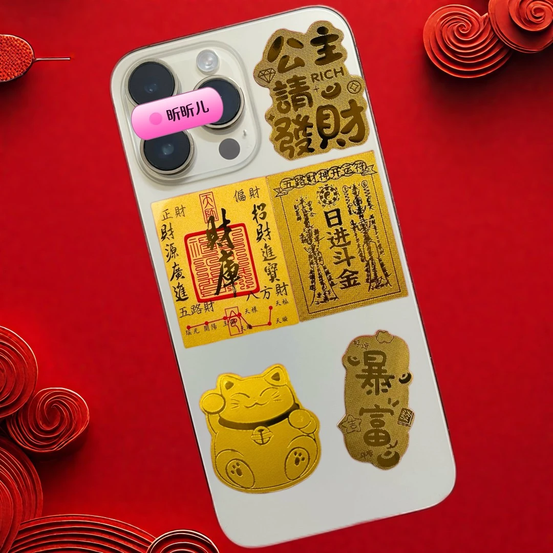 2025公主手机贴 水贝爆款手机贴999公主请发财 招财猫 暴富五件套