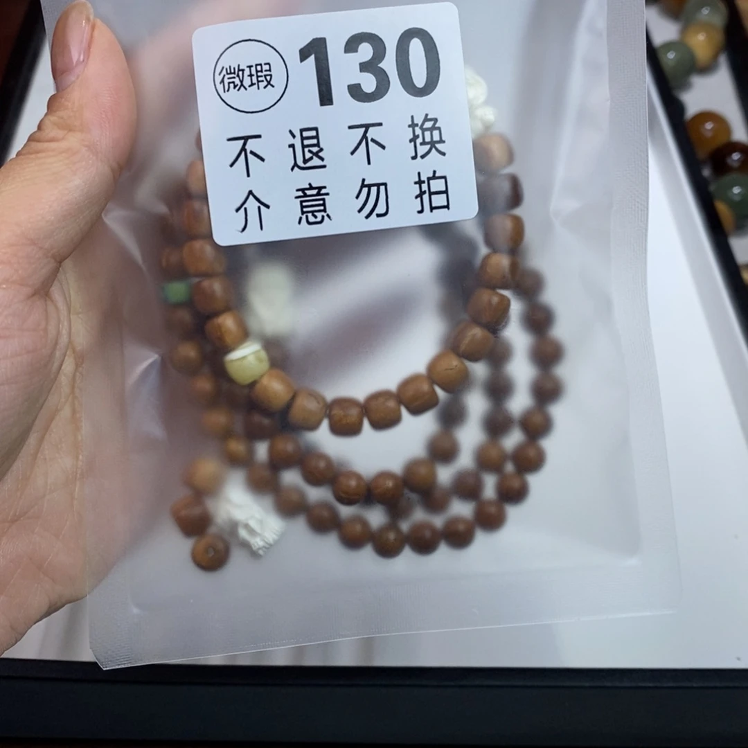 白玉菩提手串七**川130瑕疵不退不换