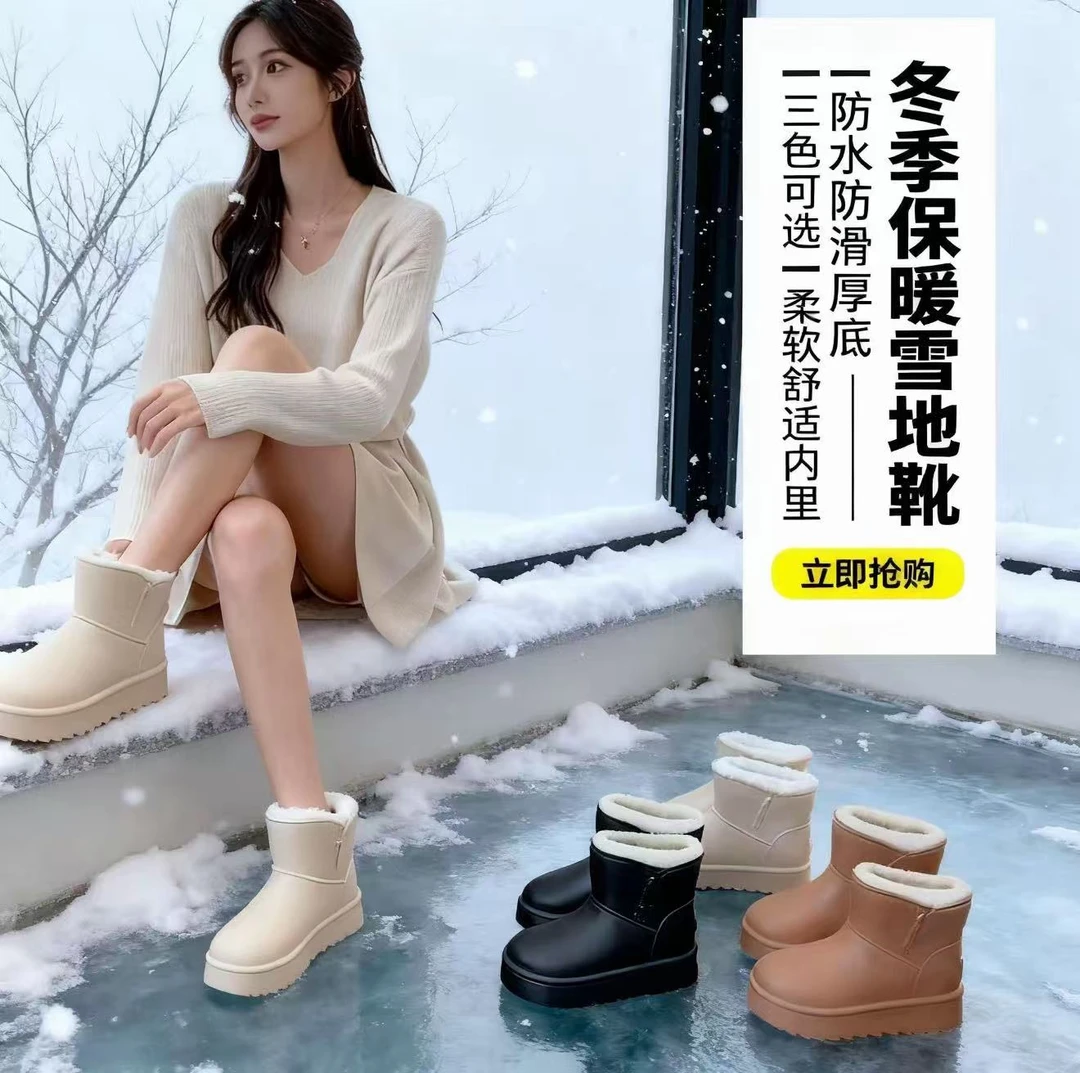 716高邦厚底EVA防水情侣棉靴