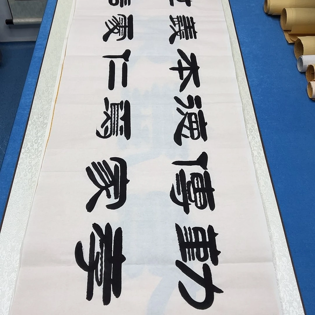 书法纯手写 假一赔万 180✖️48袁敬春老师