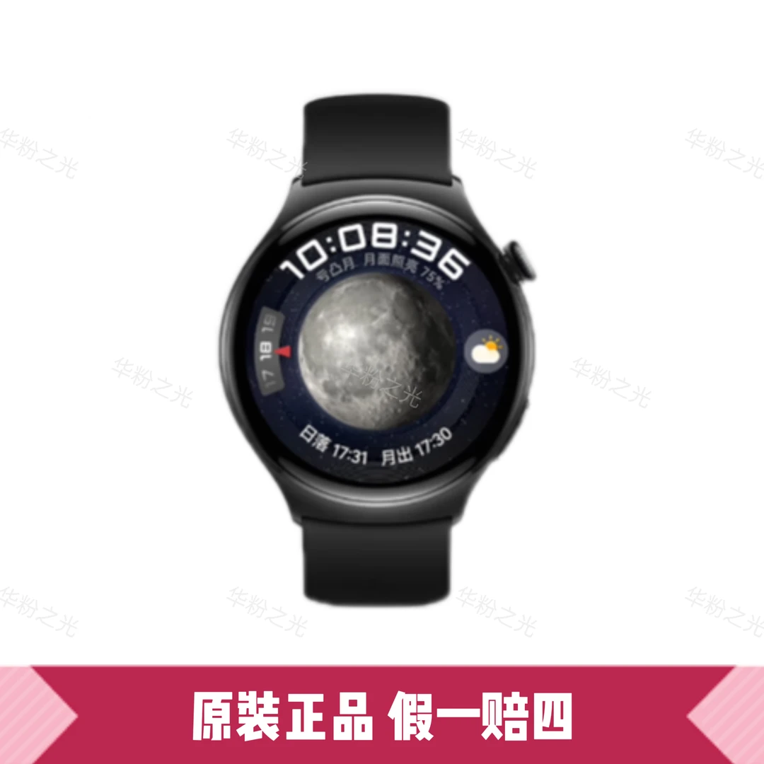 99新  Huawei 华为 watch 4  ESIM独立通话高血糖评估体检手表