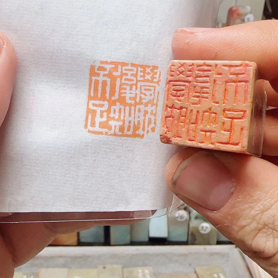 青田石其他学然后知不足