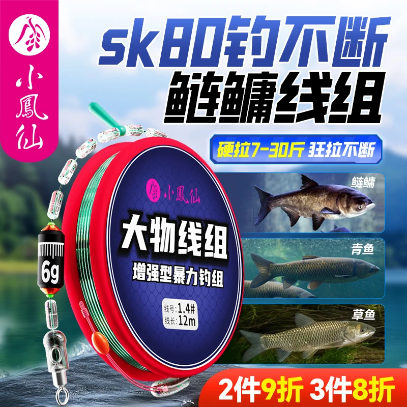 小凤仙绑好大物线组主线成品强拉力耐磨鲢鳙草鱼翘嘴线组钓鱼鱼线