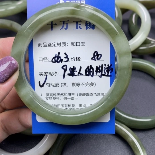 和田玉未镶嵌手镯迷***逆