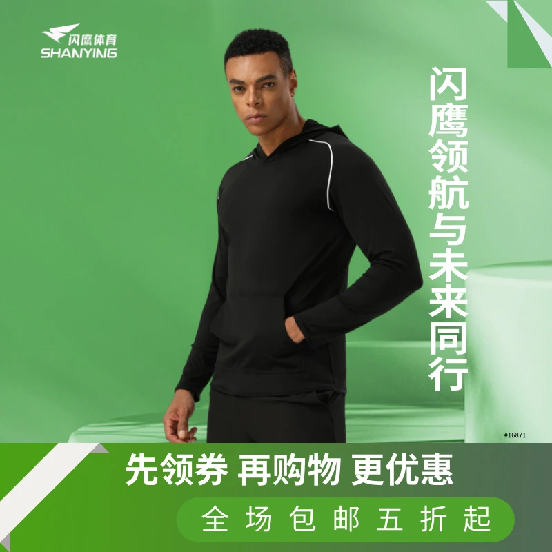 高弹力户外运动卫衣连帽衫男跑步训练健身服休闲套头长袖吸湿排汗