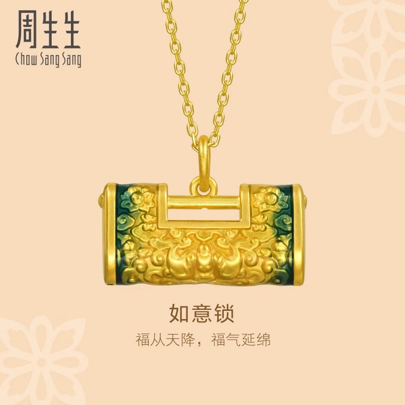 周生生黄金文化祝福足金如意锁吊坠挂坠项坠92650P定价