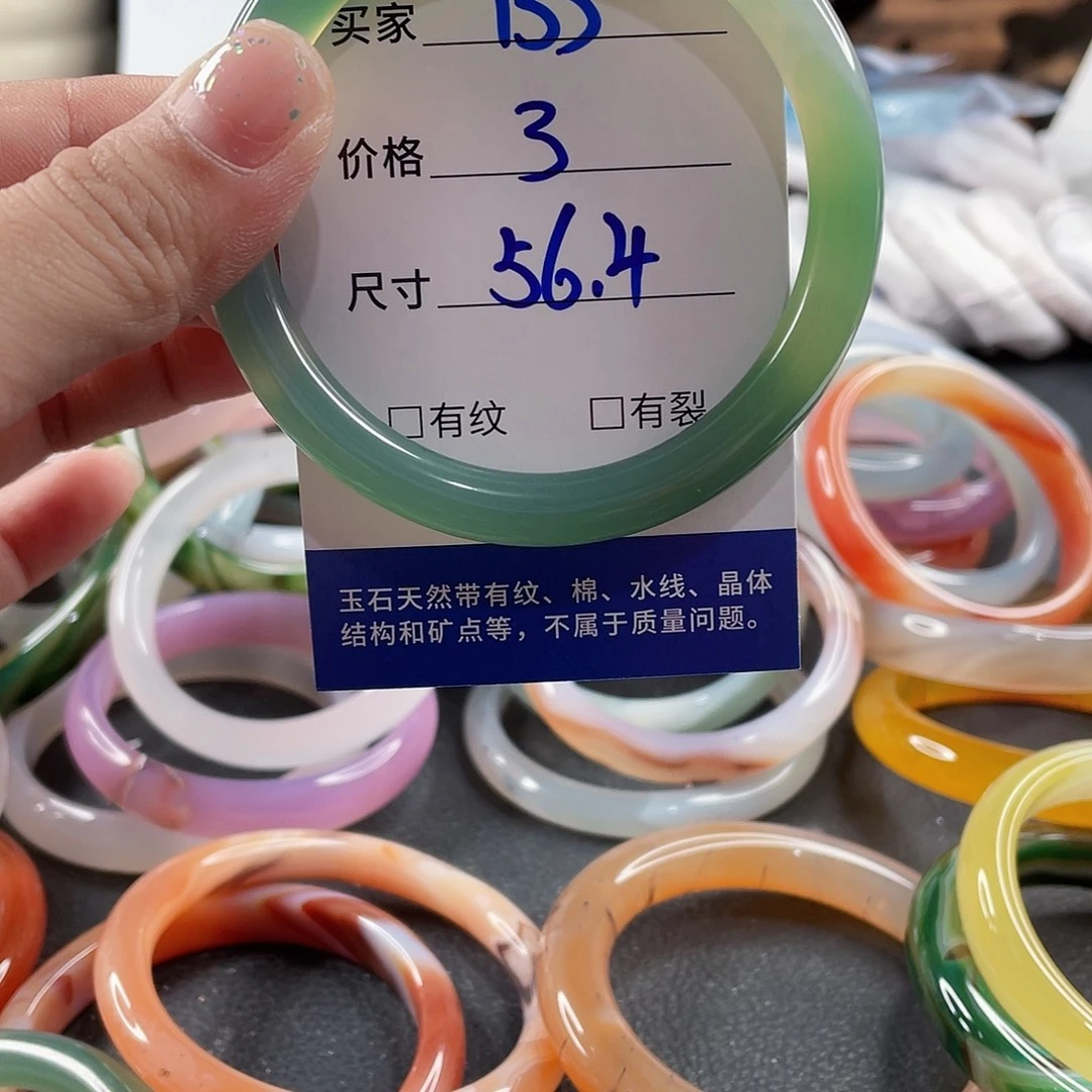 手镯玛瑙/玉髓未镶嵌