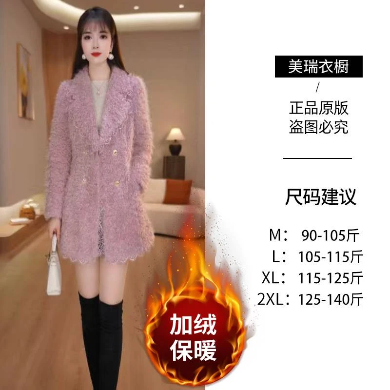 【美瑞】冬季新款时尚优雅高级感气质减龄遮肉女士外套M-2XL