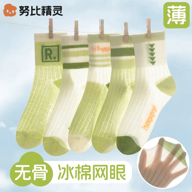 10A抗菌男童袜子无骨春夏季薄款网眼中大儿童透气防臭中筒运动袜