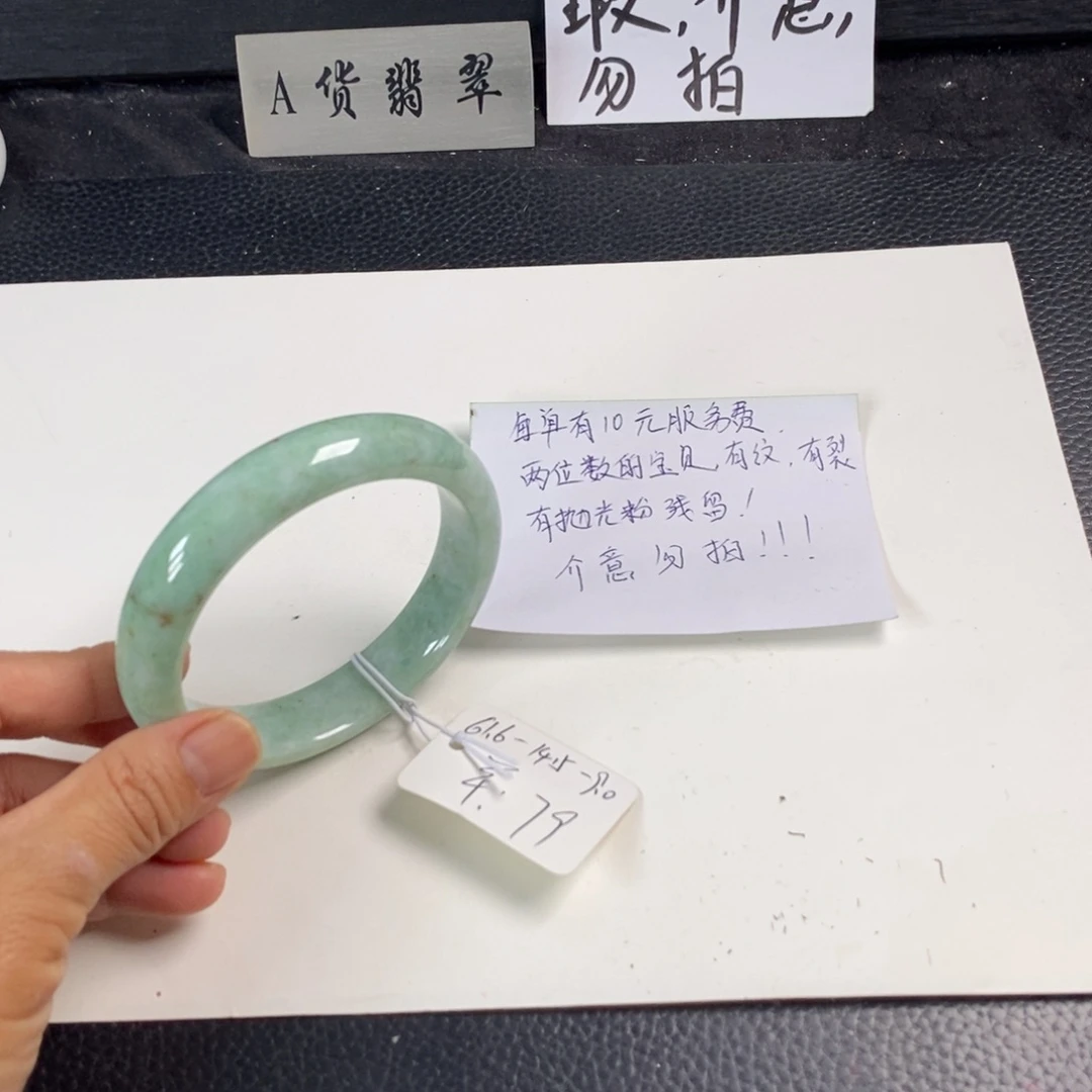 未镶嵌手镯翡翠61.6正圈37