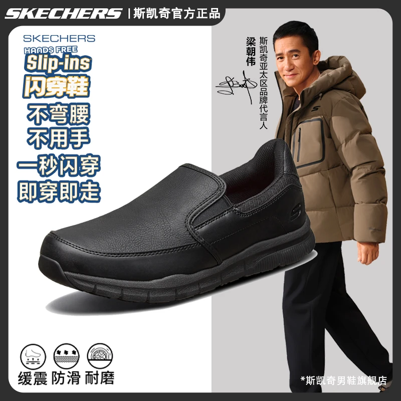 斯凯奇男鞋冬新款舒适通勤商务皮鞋时尚轻便软底运动休闲鞋77157