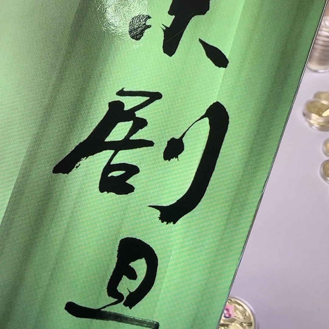 京剧旦角明信片套装