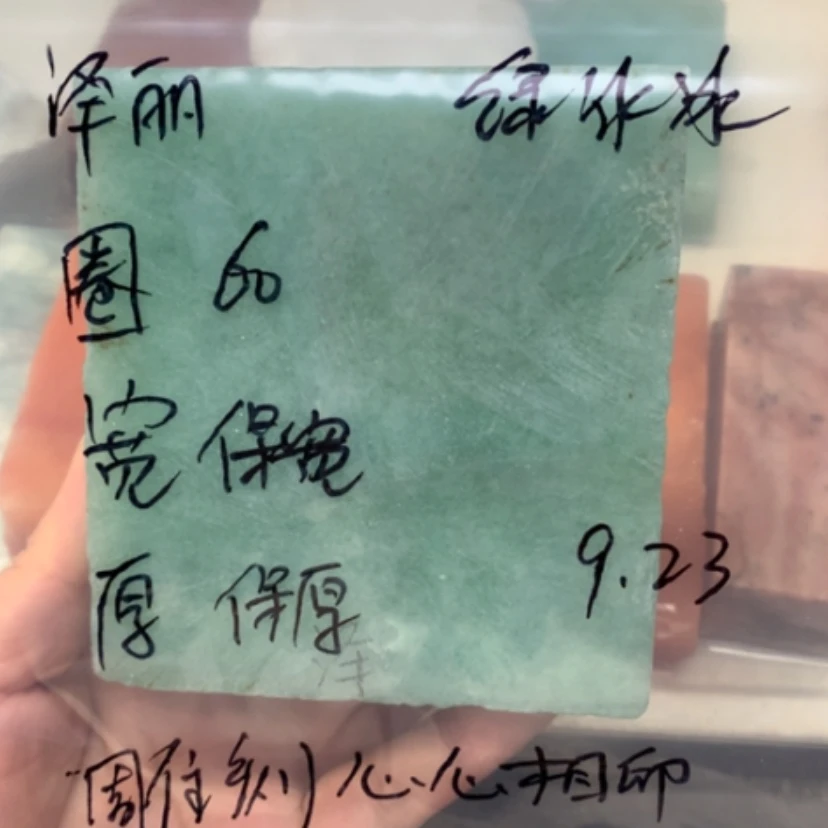 【闪购商品】未镶嵌手镯石英岩玉泽*绿冰冰心心相印